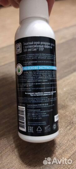 Защитный спрей-дезодорант для ног