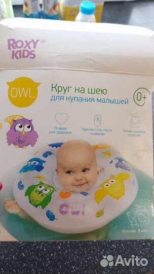 Круг для купания новорожденных