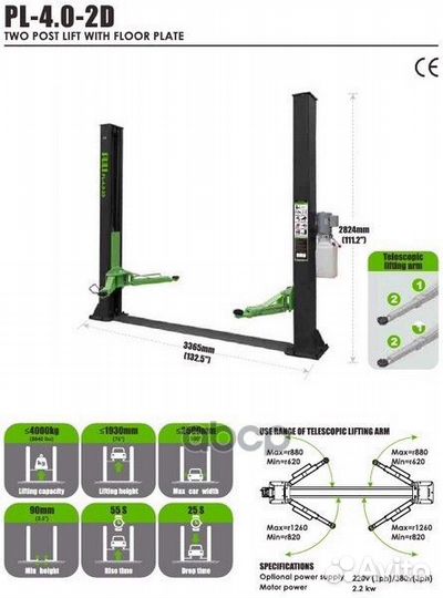 PL4.0-2D подъемник 2-х стоечный электрогидравл