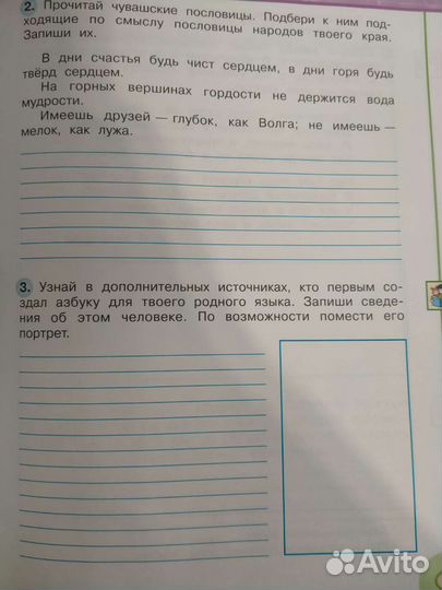 Окружающий мир 4 класс рабочая тетрадь две части