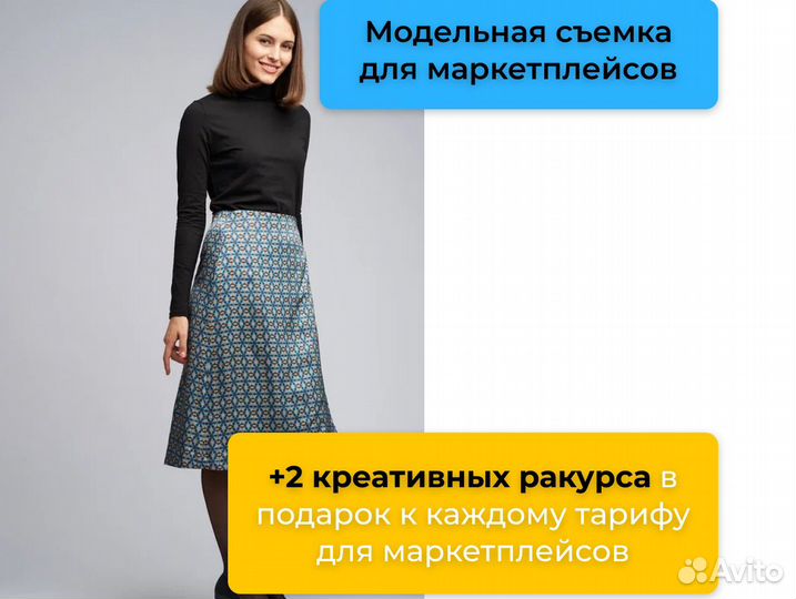 Женская фотосъемка для маркетплейсов