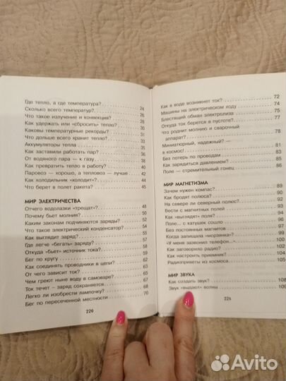 Физика без формул