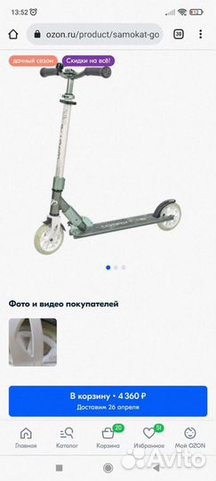 Самокат TechTeam городской Comfort 145 R (2021)