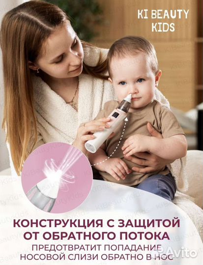Аспиратор детский назальный электрический новый
