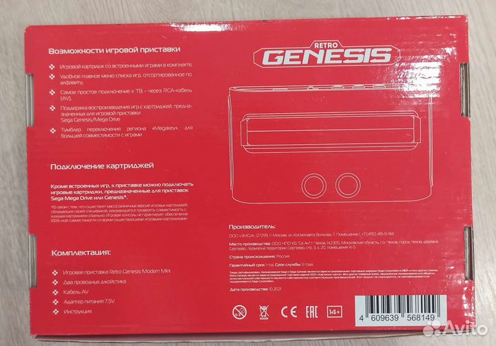 Игровая приставка 16 BIT