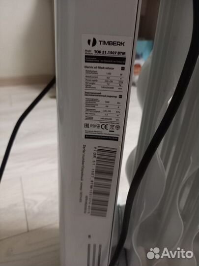 Масляный обогреватель