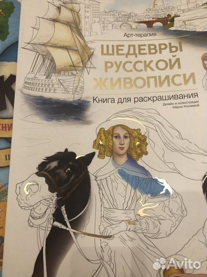 Карты Книга для раскрашивания