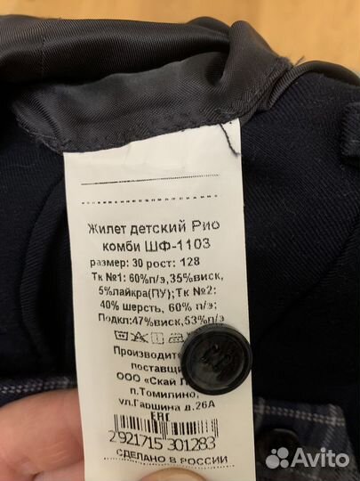 Комплект школьной формы