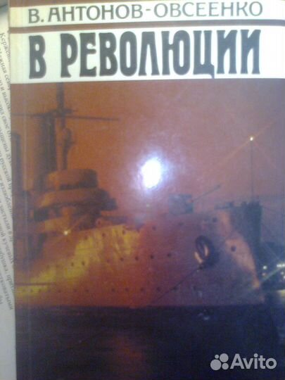 Книги о деятелях революции 1917 года
