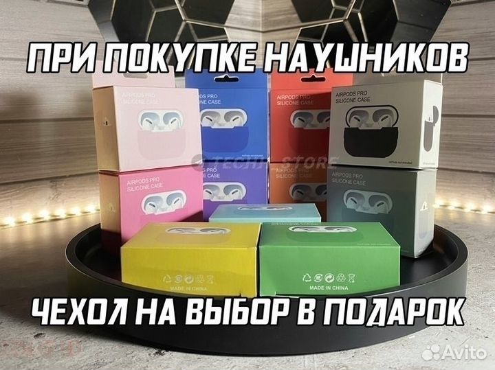 AirPods Pro (Гарантия + Чехол )