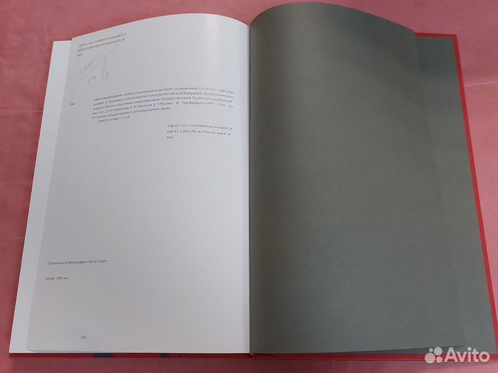 Неистовый Корней. Альбом по материалам выставки