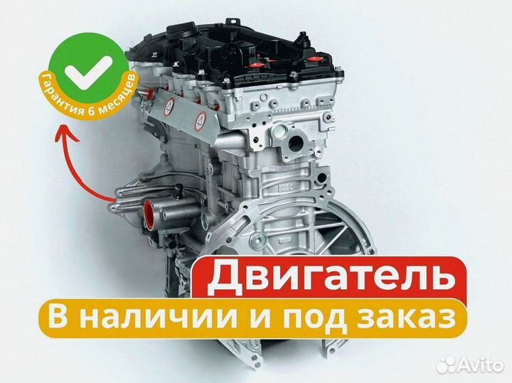 Двигатель на Hyundai / Kia G4NB 1,8 под заказ