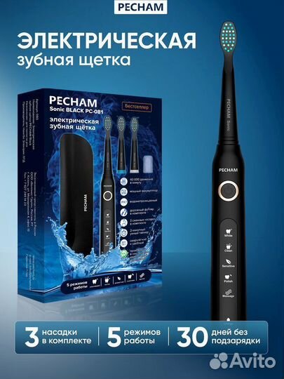 Электрическая зубная щетка pecham