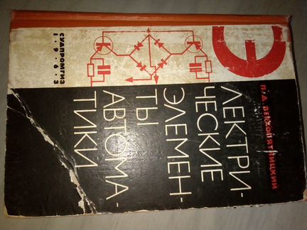 Книги по радиотехнике и телевизионной аппаратуре 1