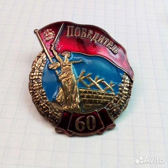 Значки СССР