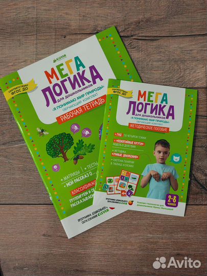 Настольная игра для дошкольников (Clever)