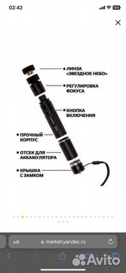 Мощный лазер