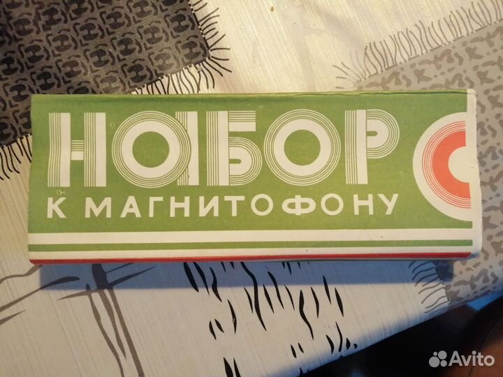 Набор для магнитофона