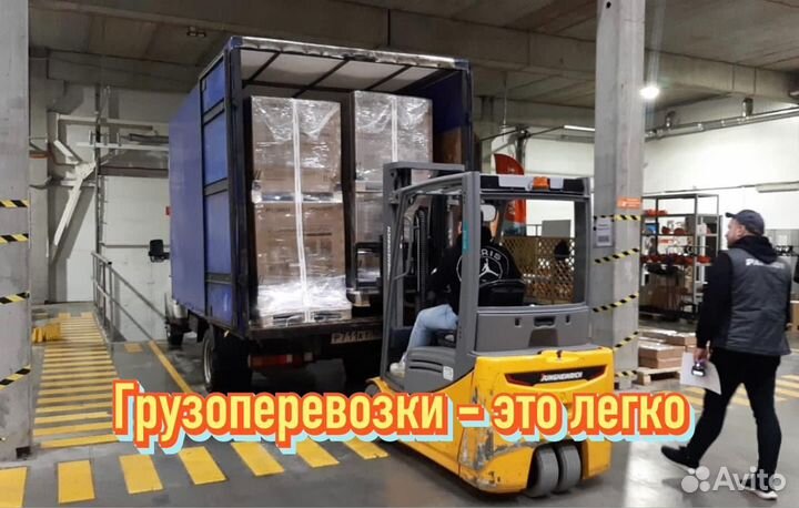 Грузоперевозки газель межгород перевозки переезды