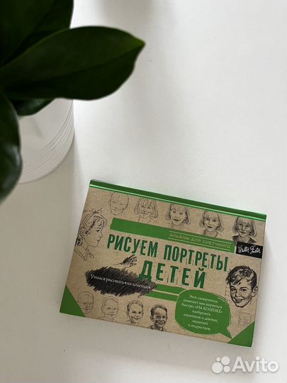 Рисуем портреты детей