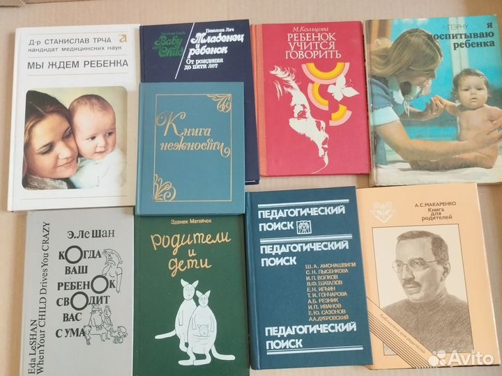 Книги о воспитании и развитии детей