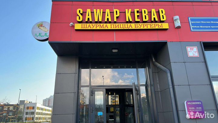 Готовый бизнес шаурма