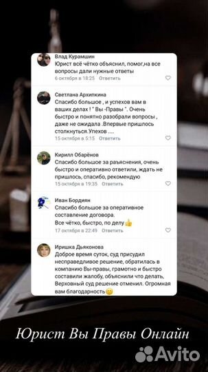 Услуги юриста онлайн