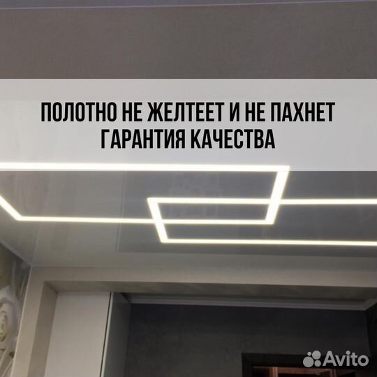 Натяжной потолок белый