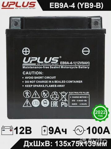 Акб для мотоцикла uplus EB9A-4 (12V 9Ah) YB9-B