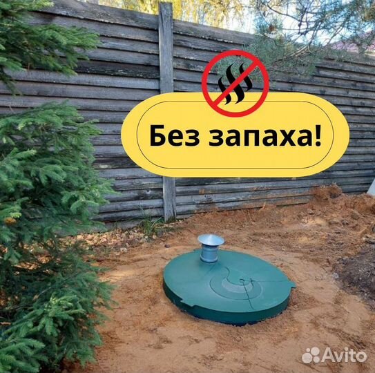 Септик Автономная канализация