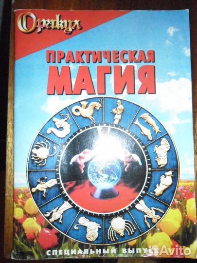 Книги по лечебной магии