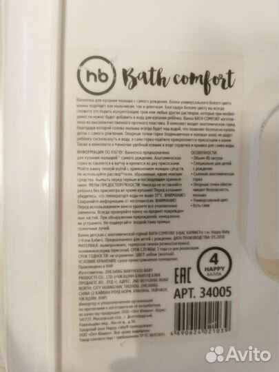 Детская ванночка для купания с горкой