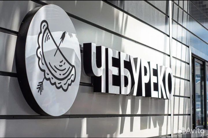 Повар пекарь