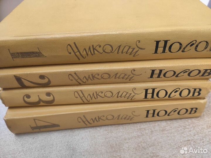 Николай Носов собрание сочинений 1979 год СССР