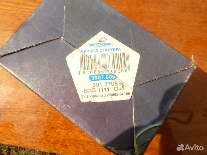 Стартер ваз 1111 ока