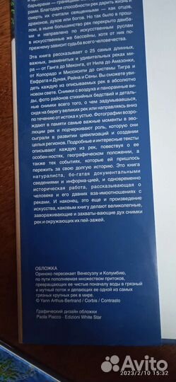 Книга очень красочная,хорошая бумага