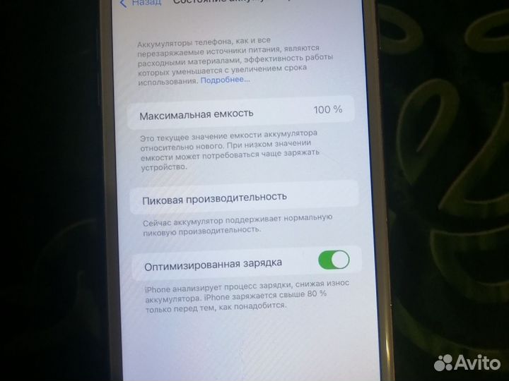 iPhone 7 Plus, 32 ГБ