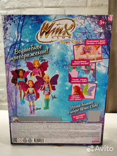 Кукла Winx Club (Винкс) Лейла с аксессуарами