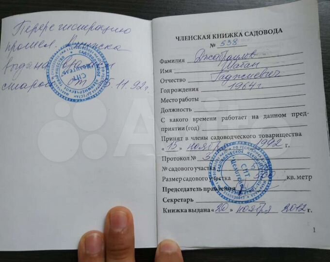 Участок 5 сот. (ИЖС)