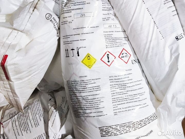 Перкарбонат натрия 1 тонна