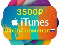 Карты App Store — оплата iCloud, Apple Music 3500