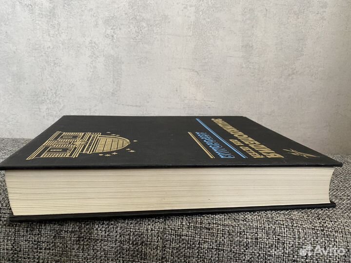 Детская Энциклопедия: Астрономия. Динозавры