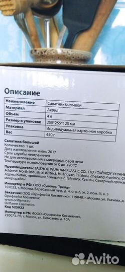 Набор посуды Oriflame