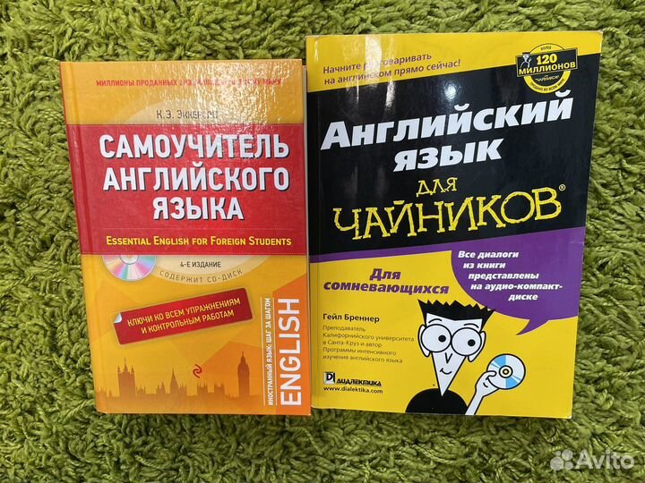 Книги самоучители по английскому языку