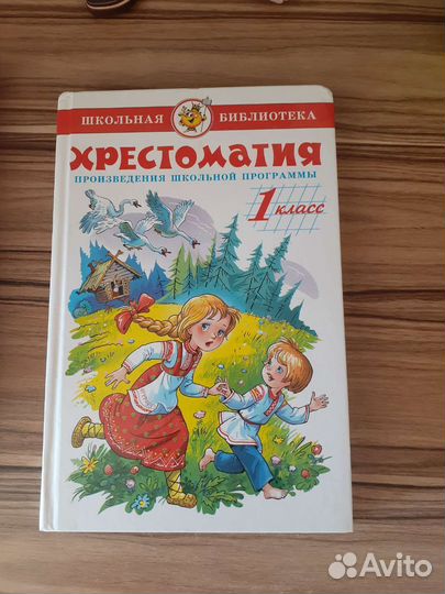 Книги для младших школьников