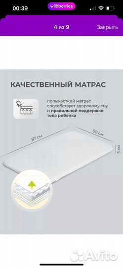 Детская кроватка