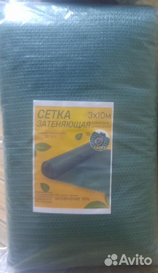 Сетка затеняющая качественная