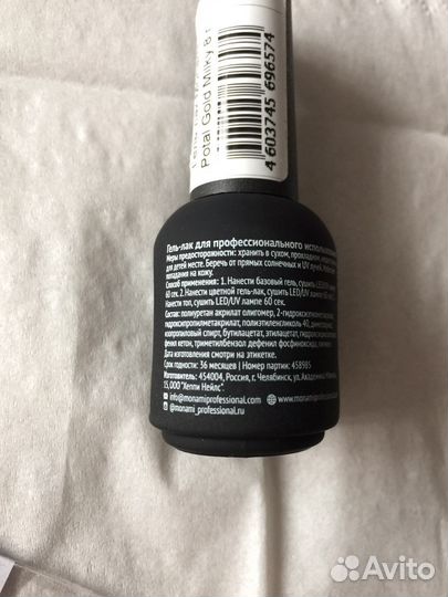 Гель-лак Monami Potal Gold Milky