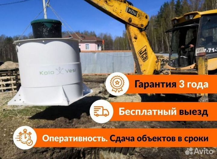 Септик Аэробокс