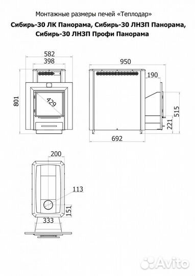 Печь для бани Сибирь-30 лнзп Панорама Теплодар